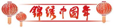 锦绣中国年｜春节期间新疆库车市户外滑雪受热捧