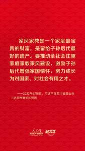 团圆年丨从总书记话语里感悟深厚的家国情怀
