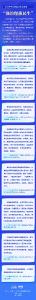 时习之 互联网之光丨习近平引领网信事业发展——“强治理惠民生”