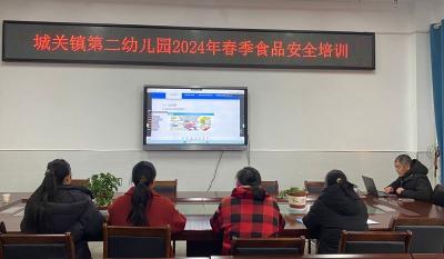 城关镇第二幼儿园：开展校园食品安全培训