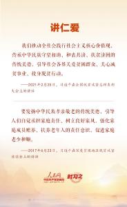 时习之丨传承弘扬中华优秀传统文化 习近平这样阐释