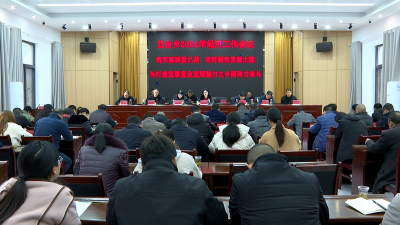五台乡：筑牢高质量之基  走好绿色发展之路