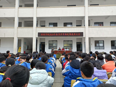 窑淮学校举行2024年春季开学典礼