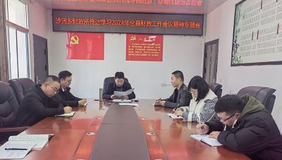 沙河财政所：落实上级精神争创财政标兵