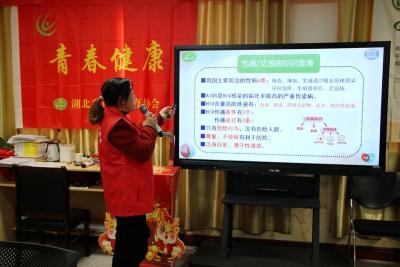 房县东城小学：开展《预防性病/艾滋病》参与式培训