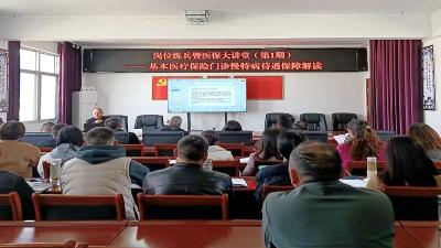 县医疗保障局：充电蓄能强本领  提升能力优服务