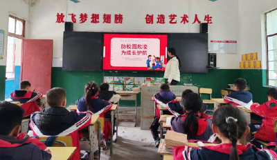 大木厂镇希望小学：防校园欺凌 为成长护航