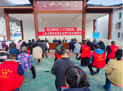 上龛乡：开展燃气安全培训，提高安全用气意识