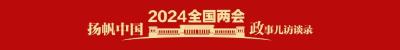 十堰市市长王永辉：京堰协作为十堰高质量发展注入新动能