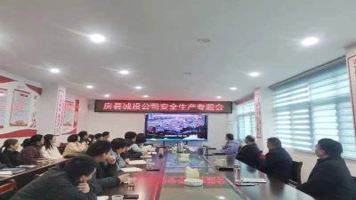 县城投公司：开展消防安全隐患排查整治专项行动