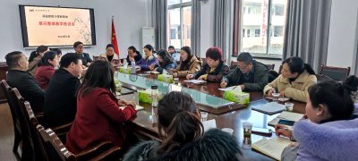 房县实验小学教联体召开单元整体教学推进会