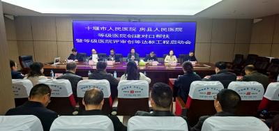 与十堰人民医院全面深化合作 房县人民医院争创“三级乙等”医院