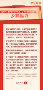 学习时节｜连续十二年参加政协联组会，总书记强调了这些事