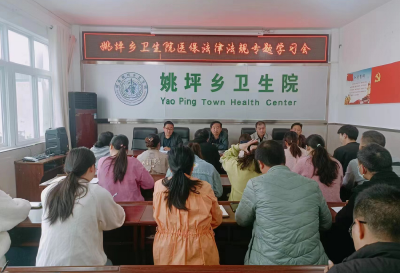 姚坪乡：强化医保基金监管宣传 筑牢医保基金安全防线