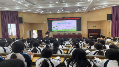 县职校：守护青春 健康成长