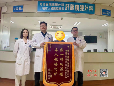 三面锦旗纷至沓来引出浓浓医患情