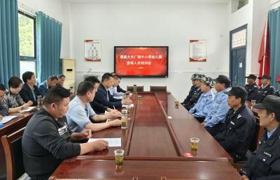 大木厂镇中心学校：召开安保人员培训会