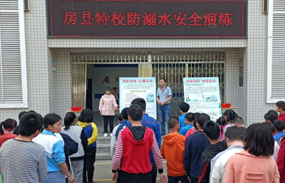 房县特殊教育学校：开展沉浸式防溺水演练活动