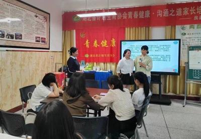房县东城小学：青春健康更阳光 沟通之道讲方法