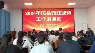 县卫健局：强化质控指标管理  提升药事管理水平