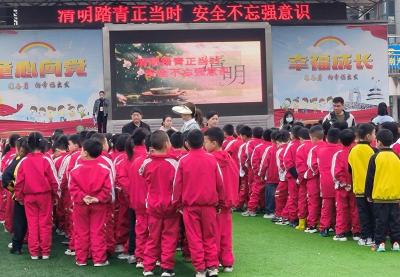 房县东城小学开展清明节假期安全主题教育