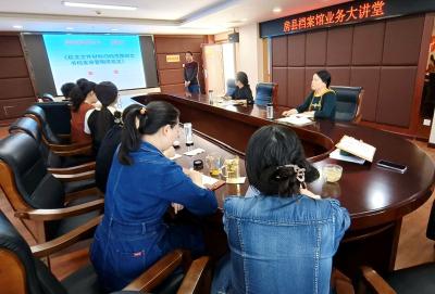 房县档案馆：开展“业务大讲堂”活动