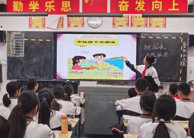 房县城关一中：珍爱生命远 离危险水域