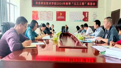 房县职校：“玉兰工程”助力青年教师成长