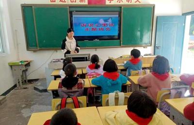 门古寺镇仙家坪小学：开展心理健康教育活动