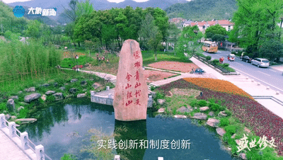 盛世修文｜一脉相承的生态追求