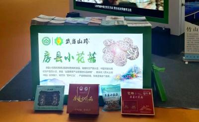 湖北房县：香菇品牌价值提升至37.07亿元