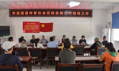 房县文旅局、房县作家协会赴鱼鳃村文化采风