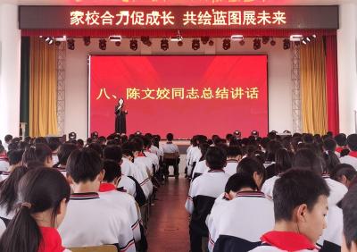 房县城关一中：家校合力促成长 共绘蓝图展未来