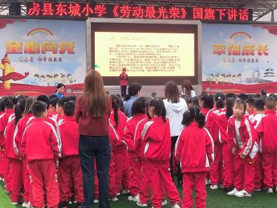 房县东城小学：劳动铸就梦想 奋斗开创未来