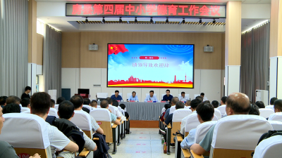 房县：德育为先 立人为本 以德育赋能全县教育高质量发展