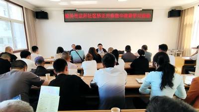 城关司法所针对特殊群体开展普法教育活动