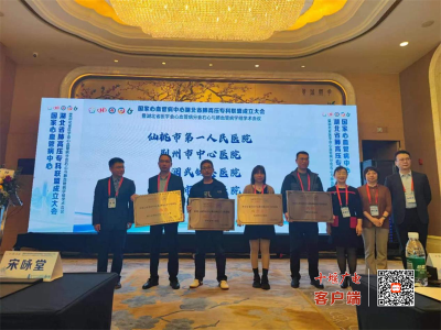十堰人医成为国家心血管病中心肺动脉高压专科联盟成员单位