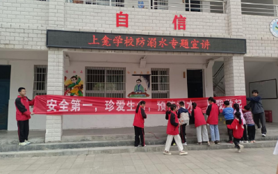 房县上龛乡上龛学校：开展防溺水宣传教育