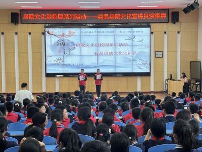 房县东城小学：开展我是房陵文化宣讲员活动