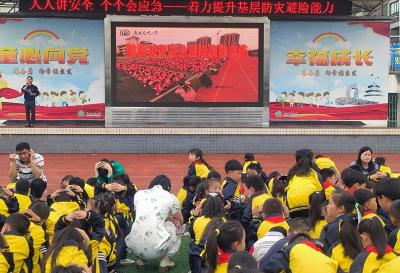 房县东城小学启动2024年全国防灾减灾日（周）活动