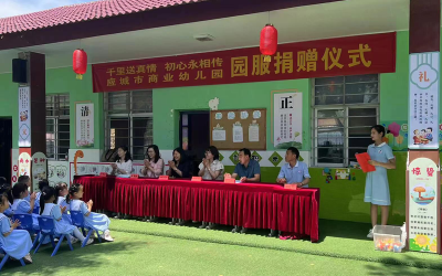 千里送真情初心永相传：尹吉甫镇中心幼儿园收到爱心捐赠