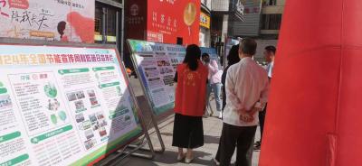 房县开展2024年全国节能宣传周和全国低碳日活动