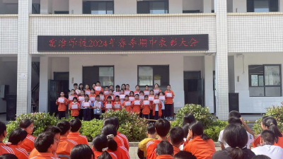 窑淮学校举行期中表彰大会