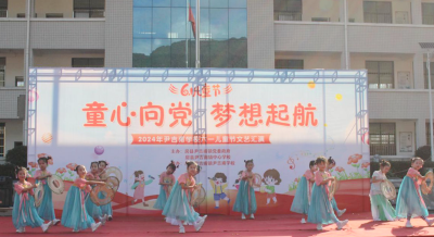 尹吉甫学校：文艺汇演展风采 欢度“六一”童趣浓