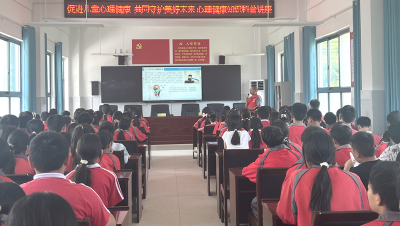 尹吉甫学校：开展心理健康知识讲座 助力学生健康成长