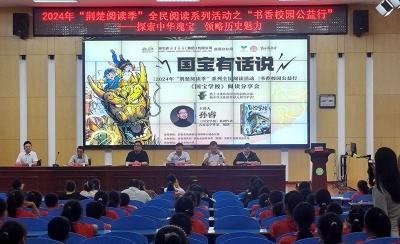 房县东城小学：探索中华魂宝 领略历史魅力