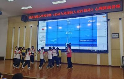 房县东城小学：心理导航护成长  和谐交往铸幸福