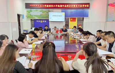 大木小学教联体举行六年级复习备考动员活动