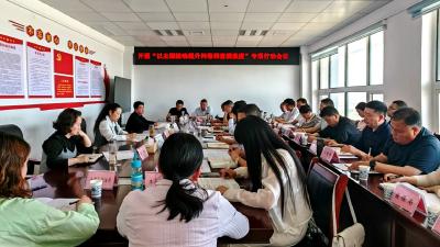 房县召开“以主题活动提升问卷调查满意度”专项行动会议