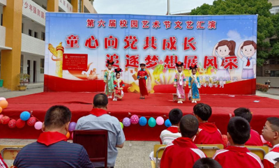 城关镇花宝小学：“童”心向党 “艺”往舞前